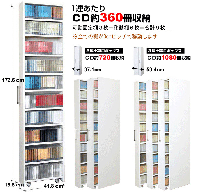 すき間収納ワゴン CD