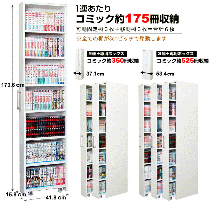 すき間収納ワゴン コミック