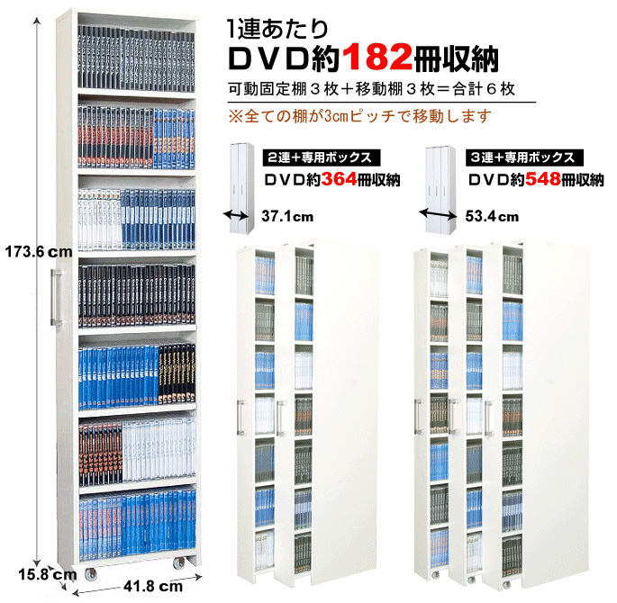 すき間収納ワゴン DVD