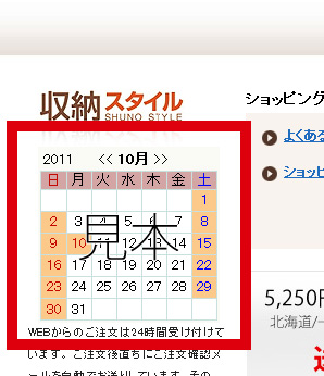 カレンダーの見本